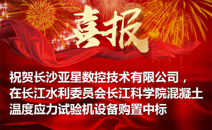開年試驗檢測設備第一標，大吉大利